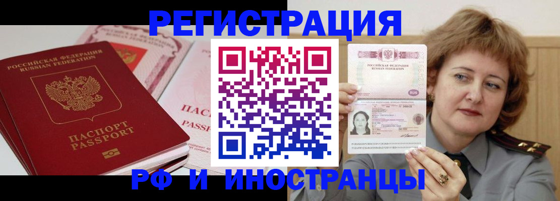 временная регистрация поиск в Поворино
