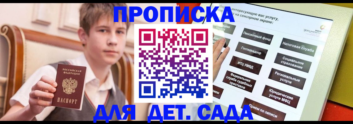 прописка поиск в Поворино